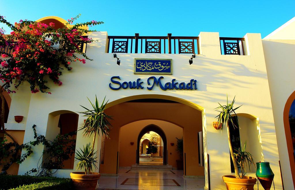 Jaz Makadi Saraya Resort Хургада Екстер'єр фото Souk Makadi entrance